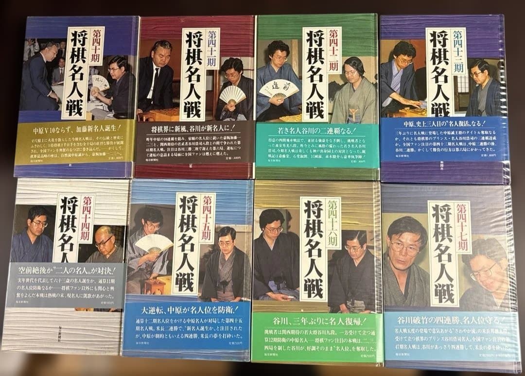 将棋名人戦 第四十期〜50期、52期
