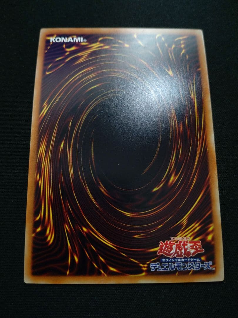 遊戯王 ドラゴンメイド・チェイム 20thシク