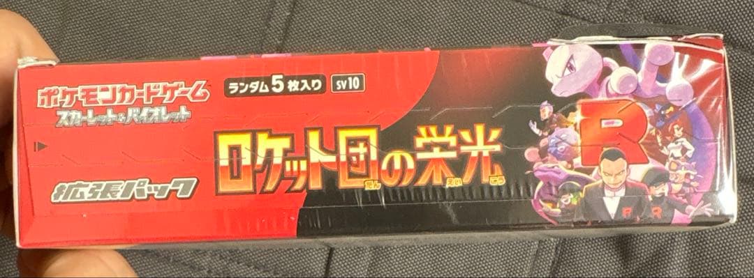 ロケット団の栄光　シュリンク付き 1box