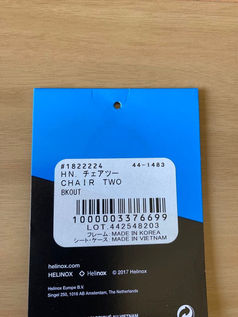 Helinox Chair Two ヘリノックス　チェアツー　ロッキングセット
