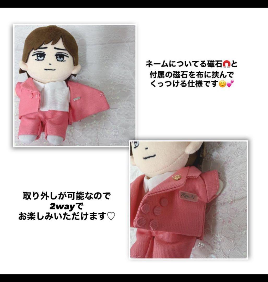 鈴々様　はぴぬい　ぬい服　キンプリ　郵便屋さんコーデ