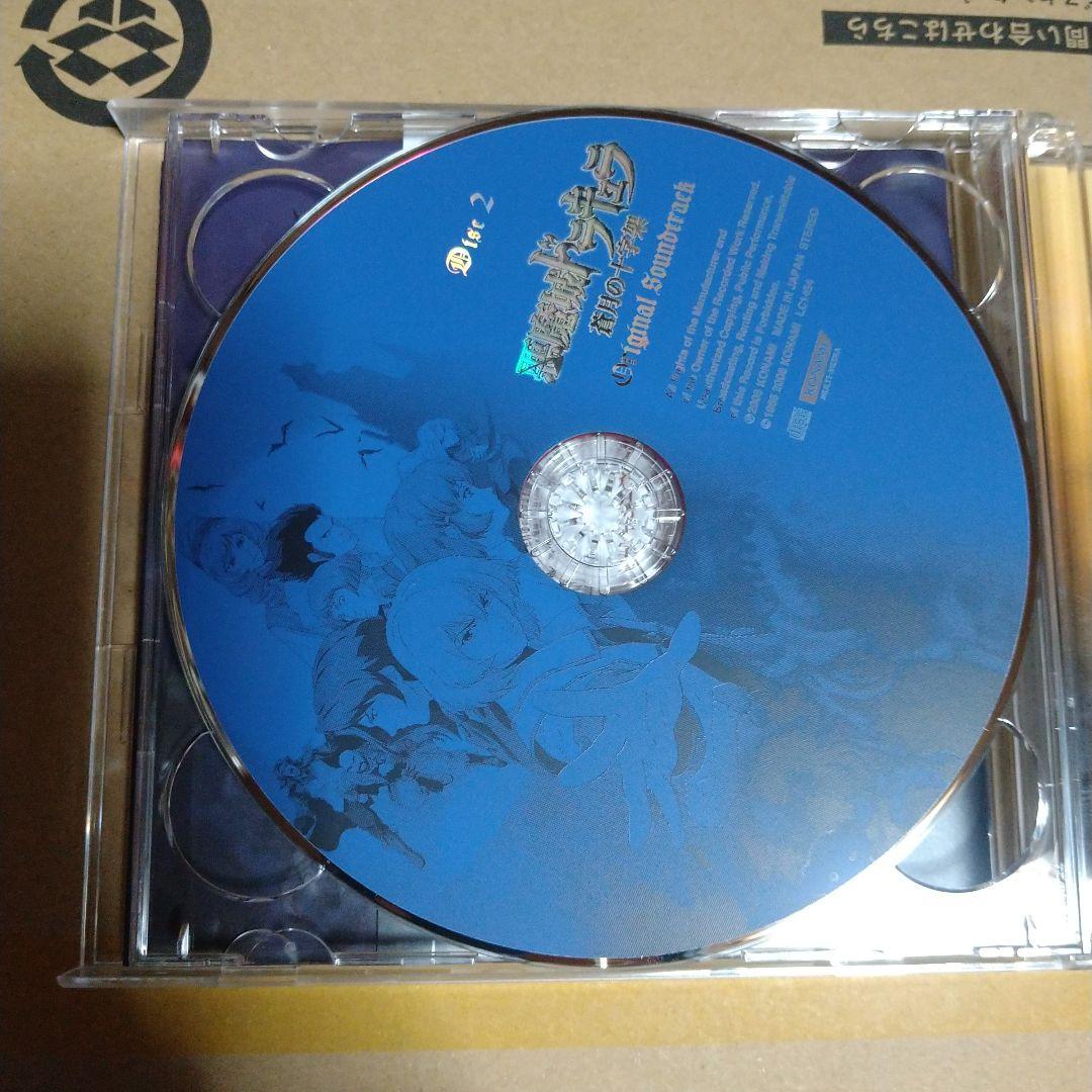 Castlevania 暁月の円舞曲＆蒼月の十字架　オリジナルサウンドトラック