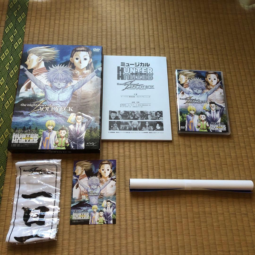 【匿名配送】HUNTER×HUNTER ミュージカル DVDセット ゾルディック