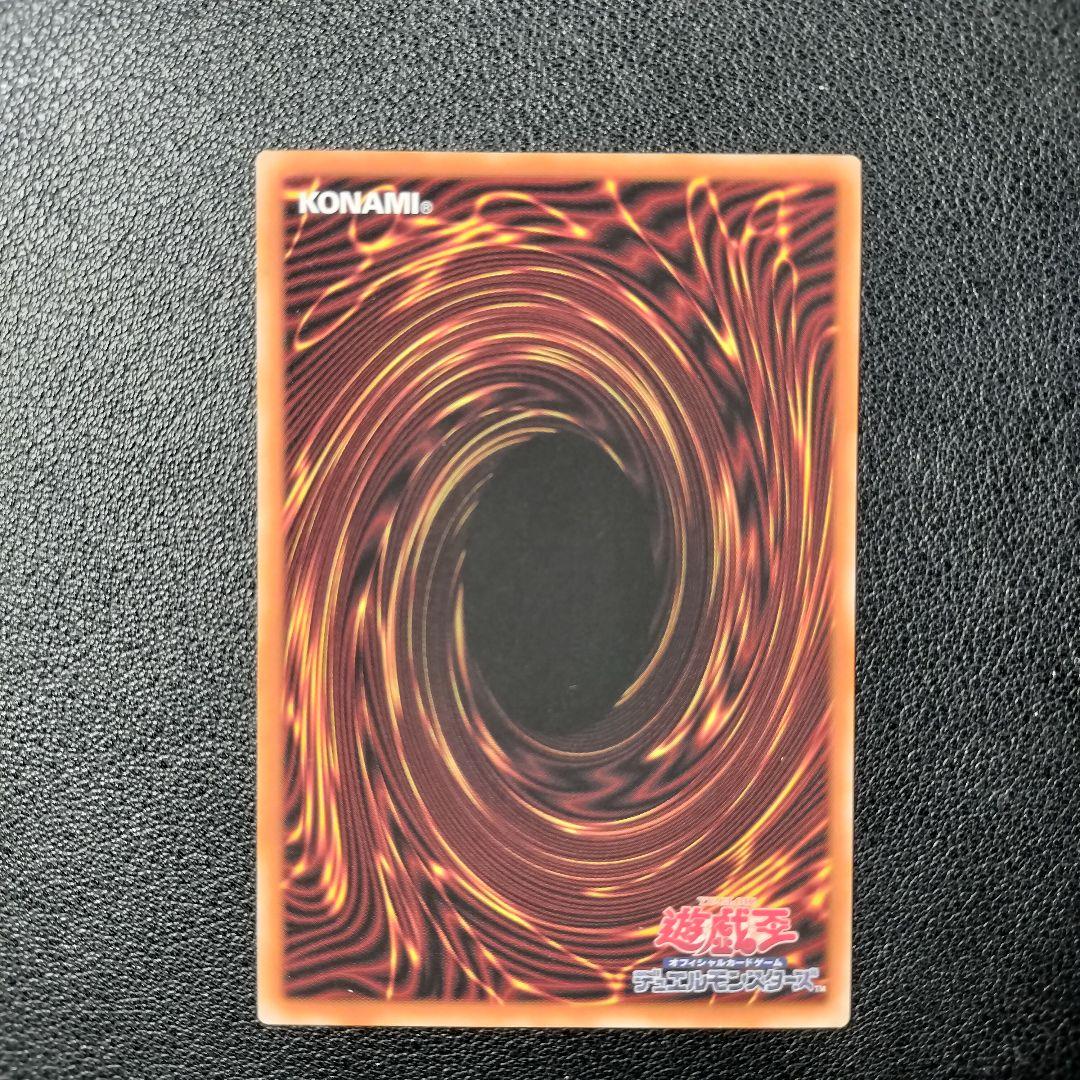 【美品】　遊戯王　神炎皇ウリア シークレット　原作絵　オシリスレッド