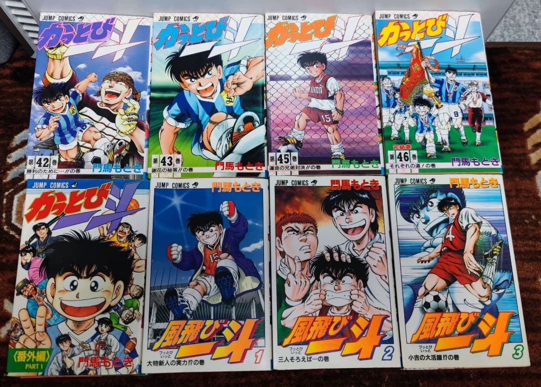 かっとび一斗 +番外編 + 風飛び一斗