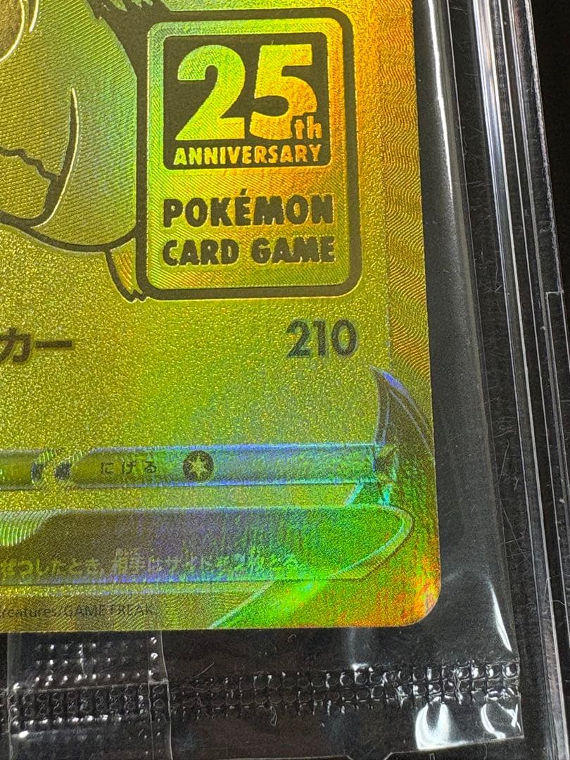 ゴールデンボックス　ピカチュウ 25th プロモ　未開封品