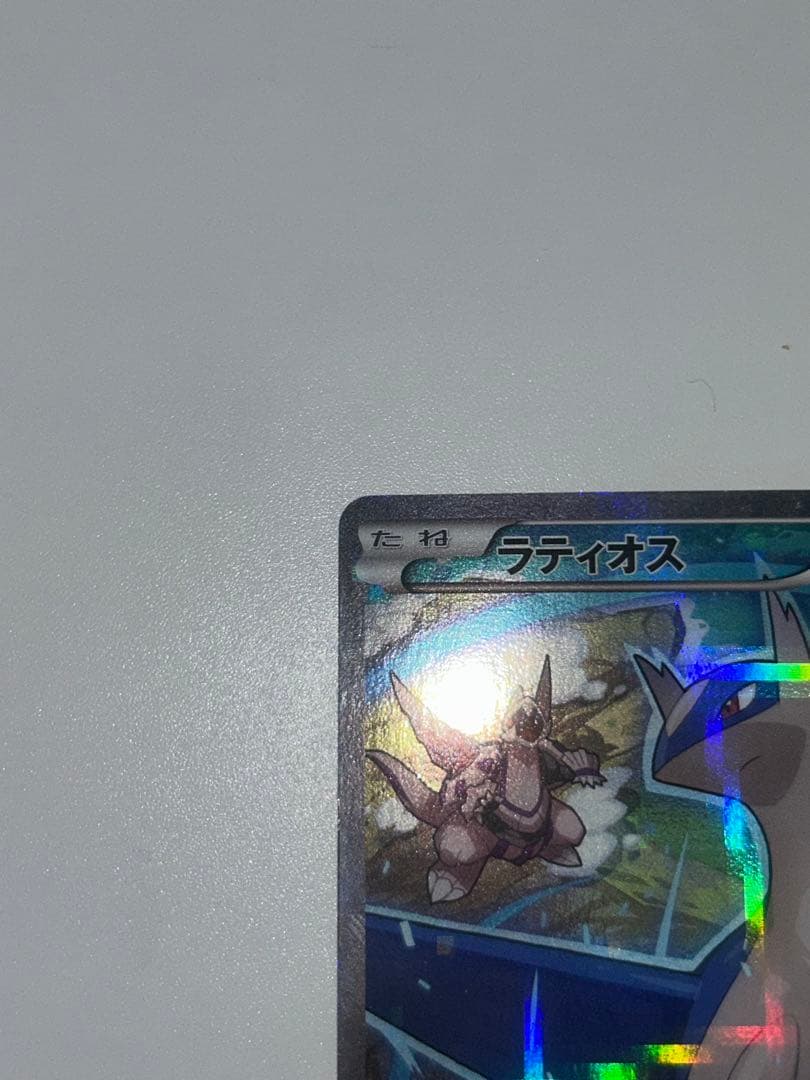 ラティオスCP2 『R』