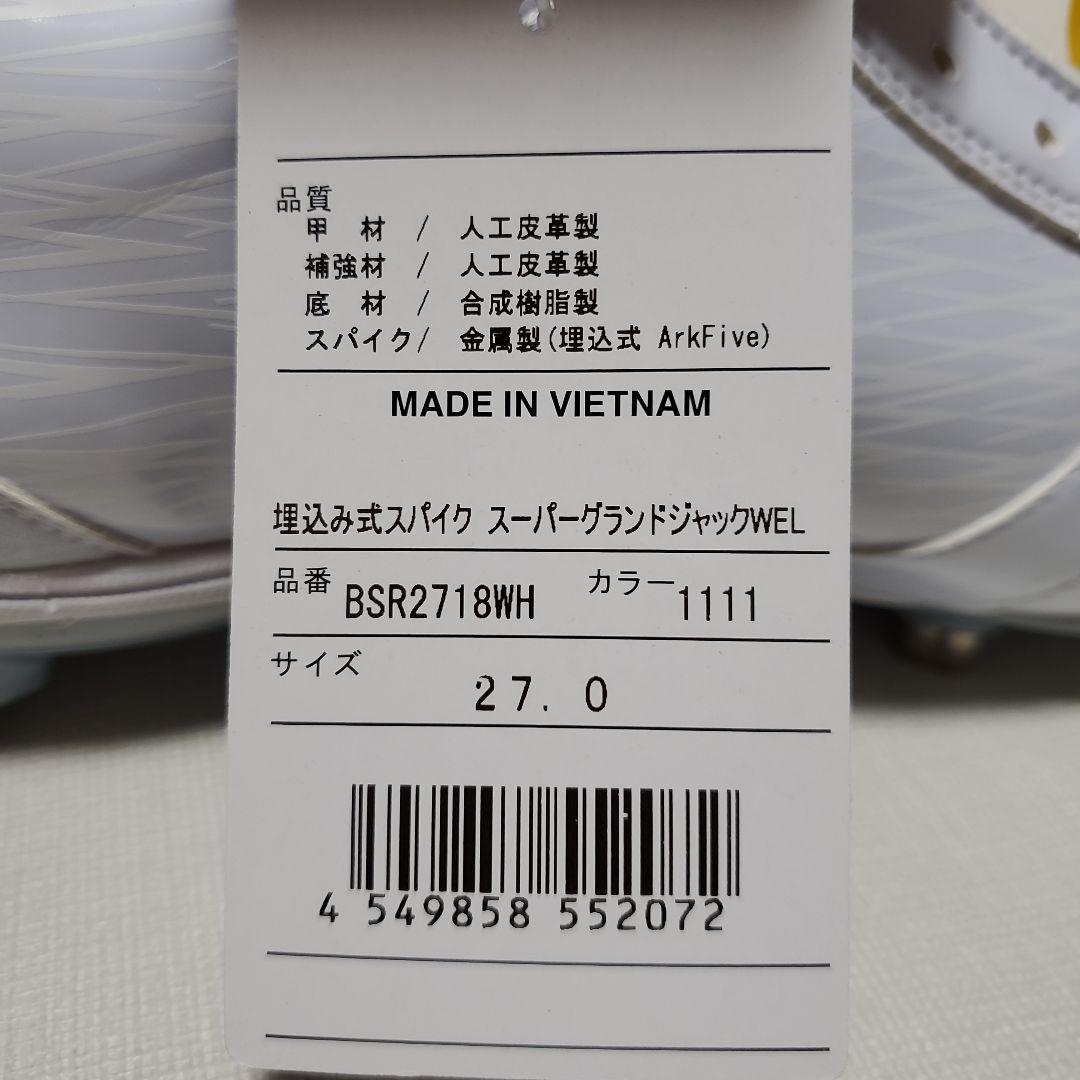 ZETT ワイドスパイク 27.0cm [接着部分の色焼けあり]