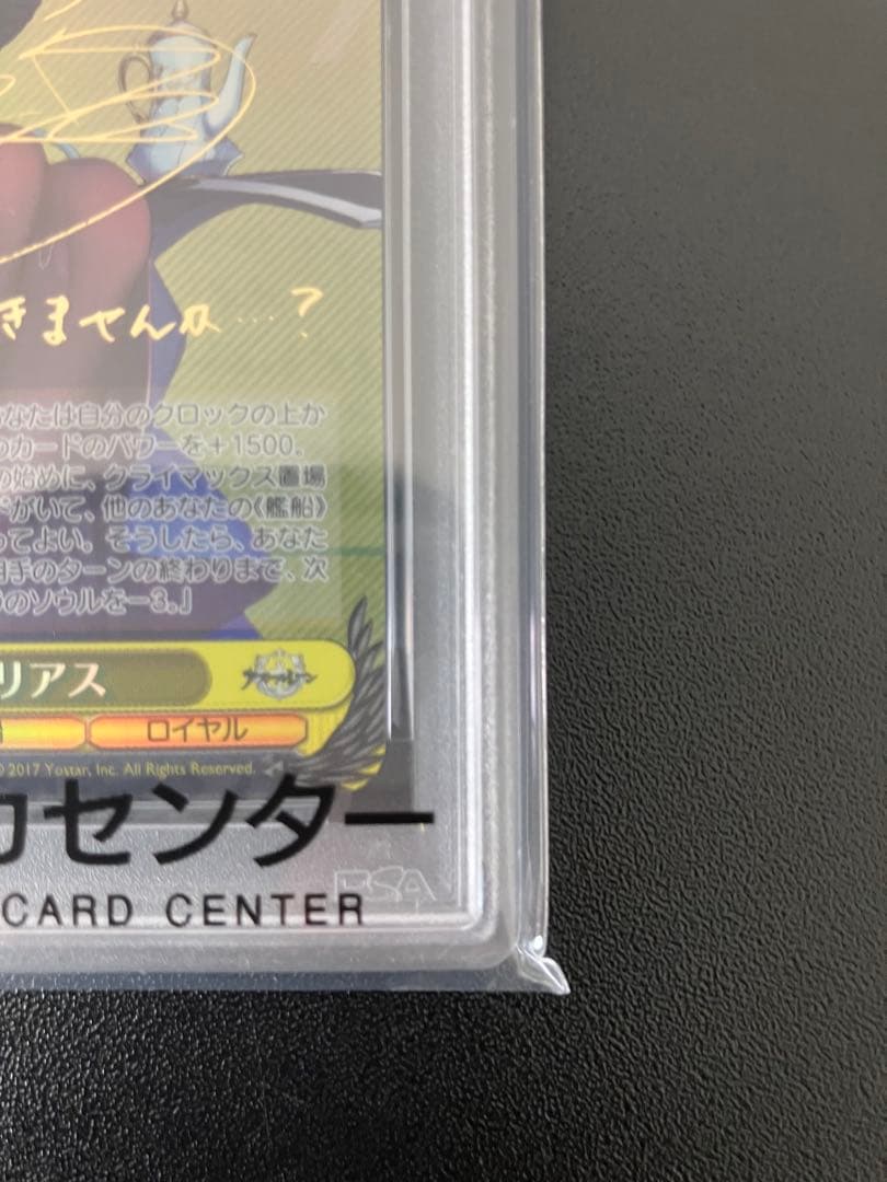 【最終価格】ヴァイス アズールレーン イラストリアス SP サイン