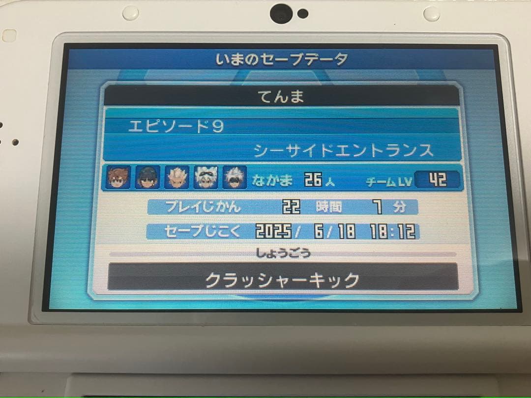 3DS イナズマイレブンGO ギャラクシー スーパーノヴァ 動作確認済み