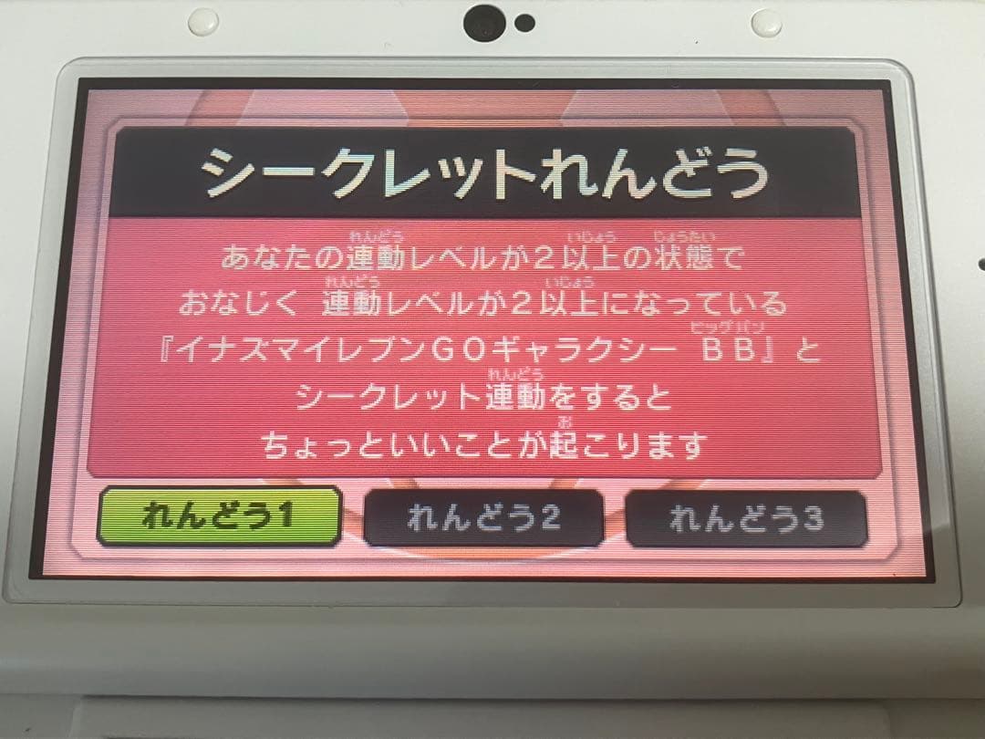 3DS イナズマイレブンGO ギャラクシー スーパーノヴァ 動作確認済み