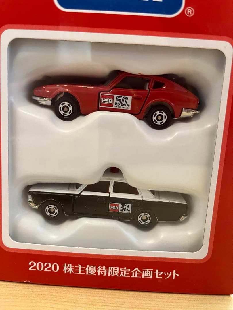 【未開封】2018〜2021年度 タカラトミー 株主優待限定 トミカセット