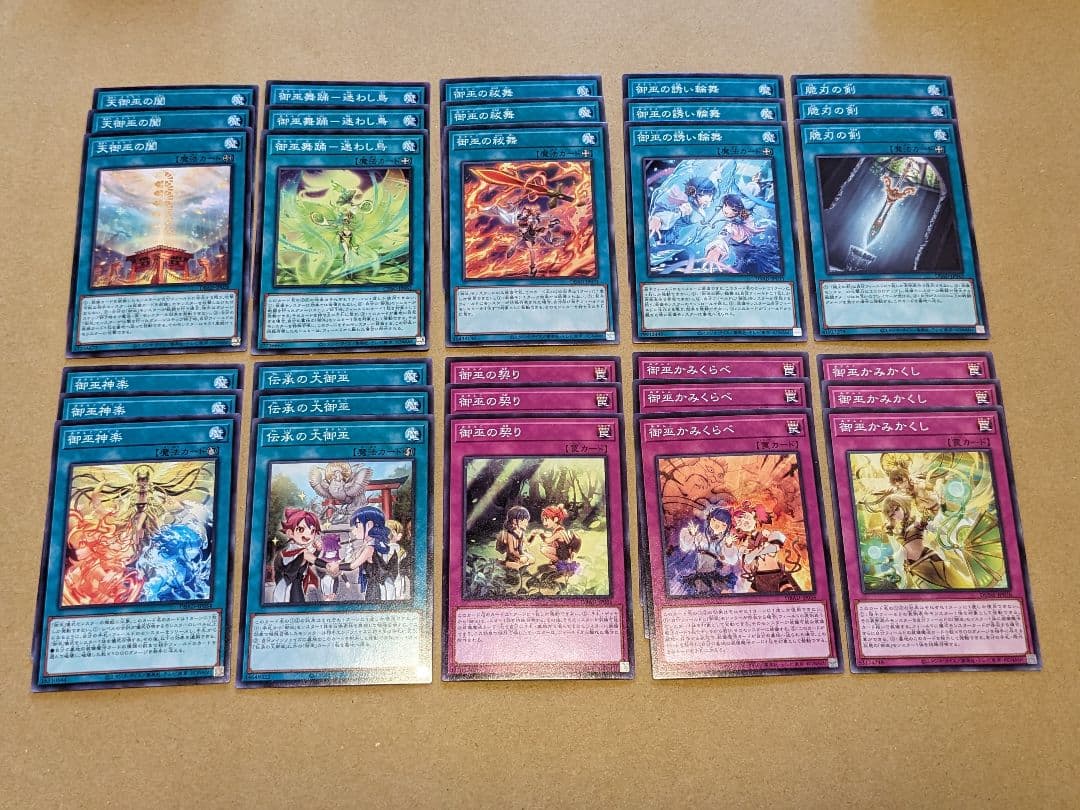 遊戯王 みかんこ パーツ まとめ ②