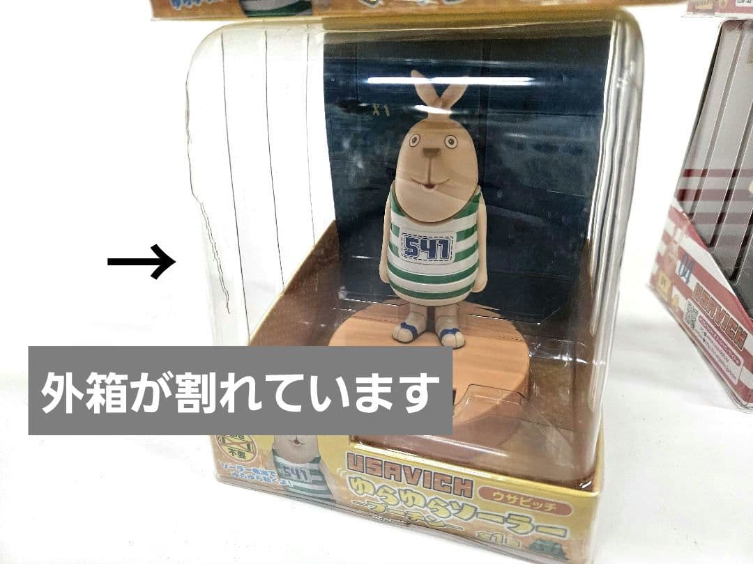 ウサビッチ グッズ プーチン キレネンコ レニングラード コマネチ まとめ売り