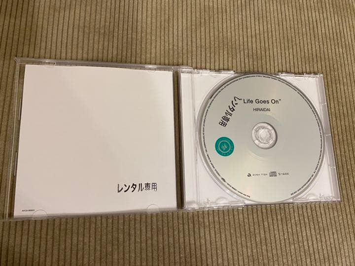 平井 大　Life Goes On CD 結婚式 希少商品