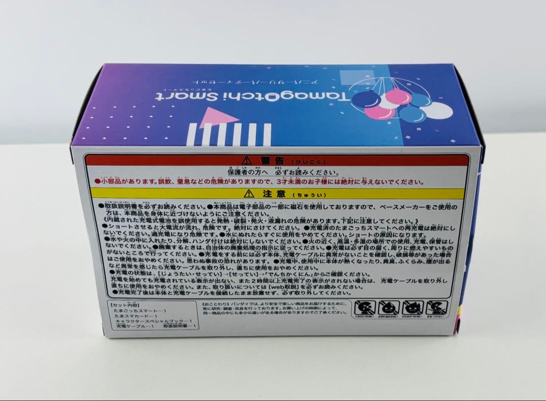 ほぼ新品 たまごっち smart スマート アニバーサリーパーティーセット