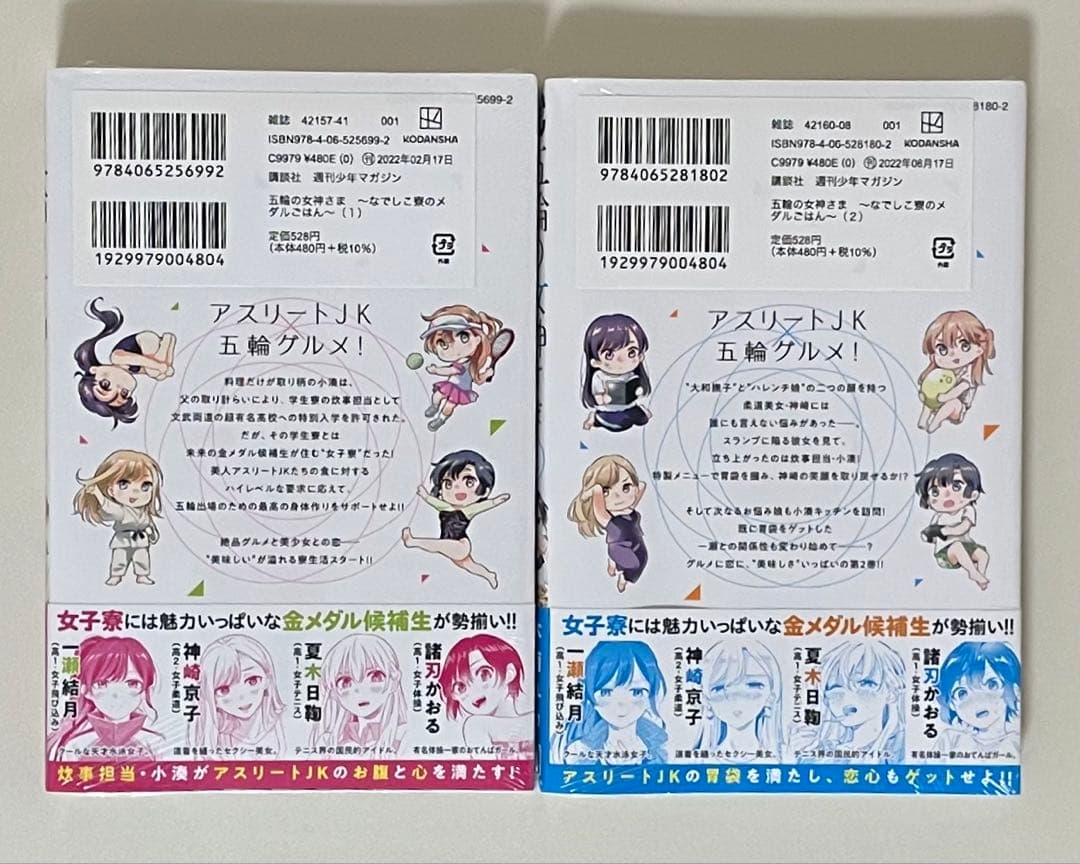 【初版】 少年漫画 まとめ売り 新品未使用
