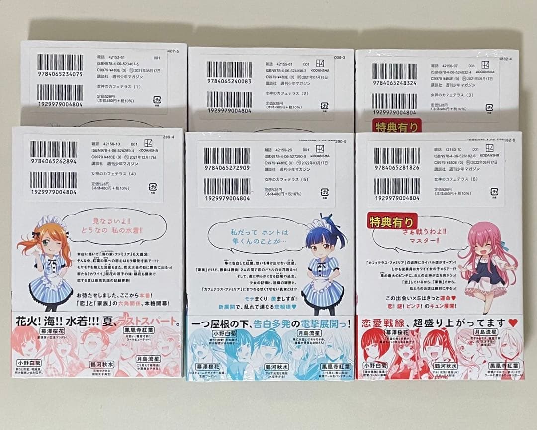 【初版】 少年漫画 まとめ売り 新品未使用