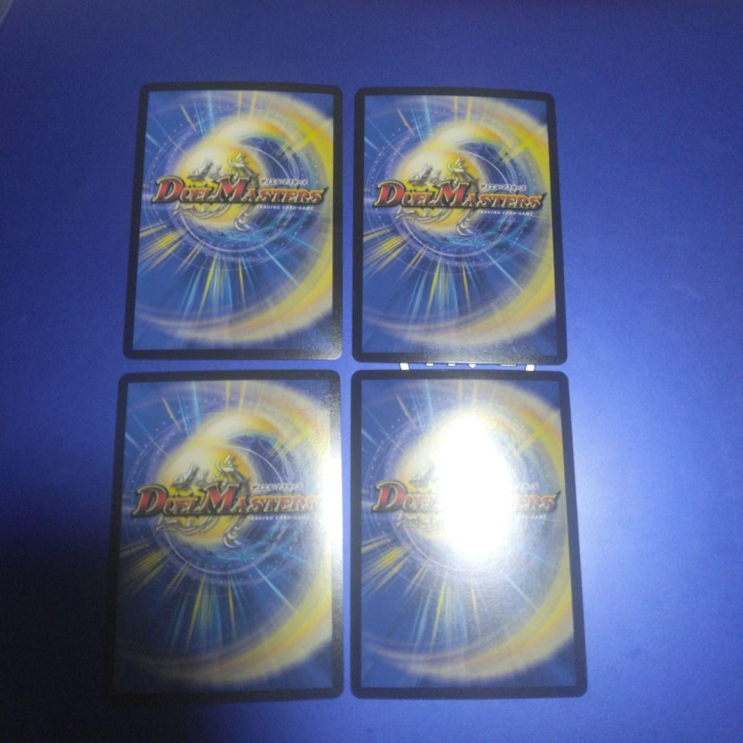 デュエマ　ボルシャックモモキングNEX b 4枚 20thSPレア