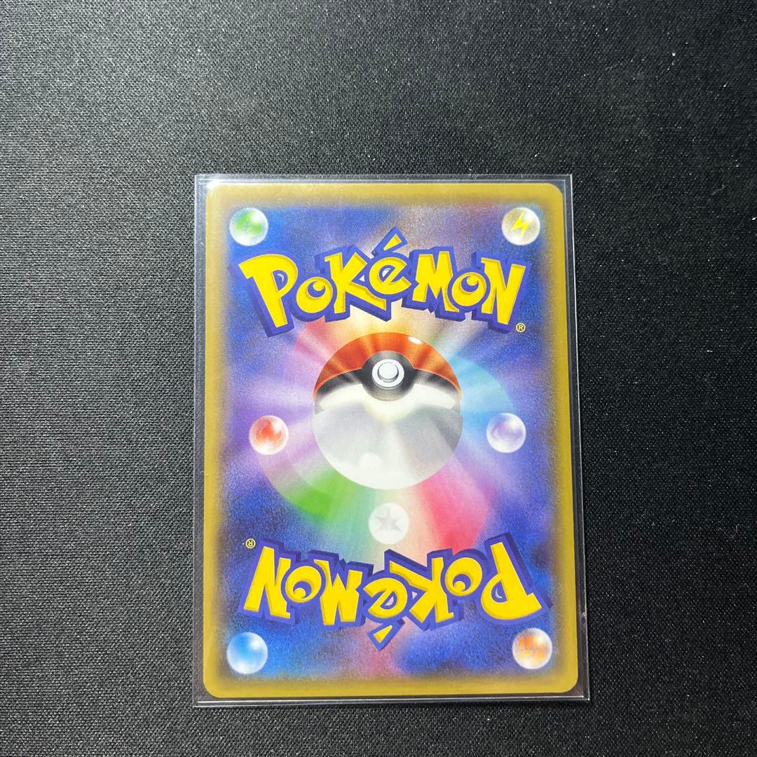 Sanosuke SakumaPROMO ポケモンパンピカチュウ291/SM-P