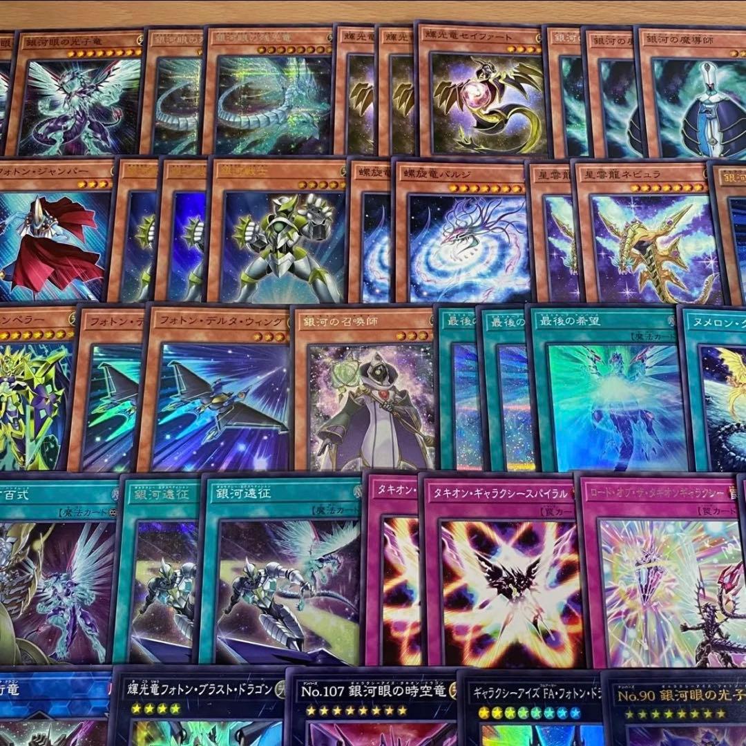 銀河眼 タキオンデッキ 本格構築済みデッキ 遊戯王 パーツ ギャラクシーアイズ