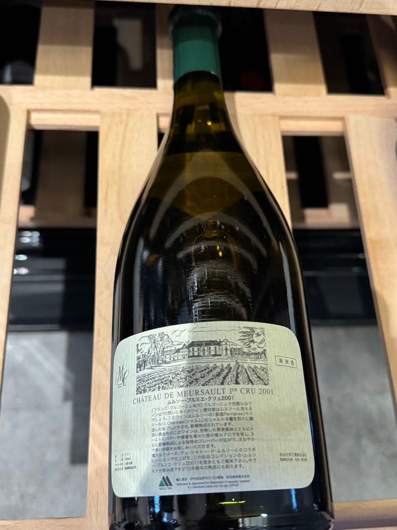 Chateau de Meursault 2001 1er Cru 白ワイン