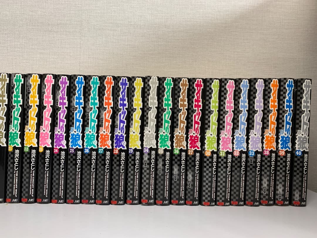 まとめ【全巻初版】非貸本 サーキットの狼 全巻 全40巻 池沢さとし
