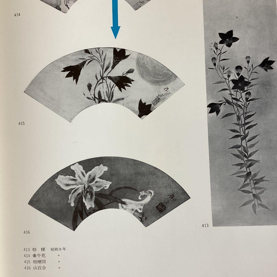 速水御舟　　扇面掛軸　　【題目　桔梗図】　　紙本木版画掛軸一幅　　600