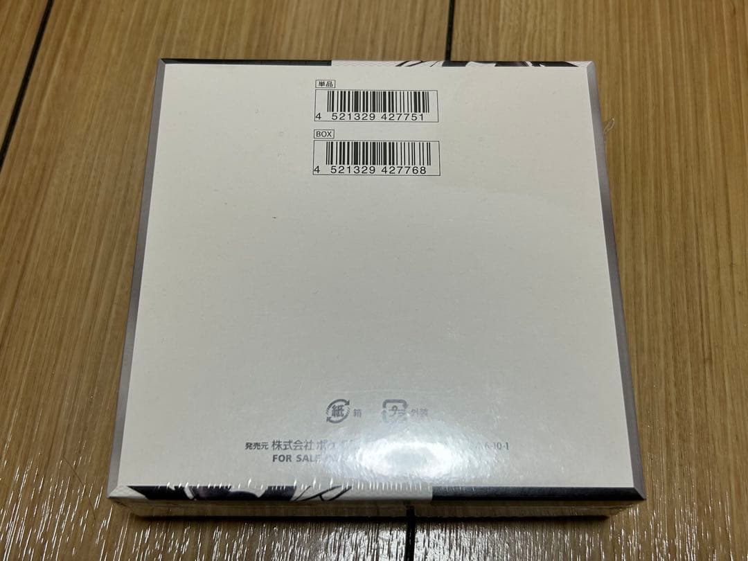 ポケモンカードゲーム ブラックボルト 新品未開封 シュリンク付き 1BOX