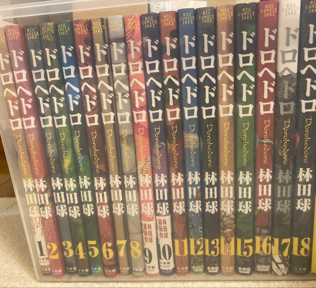 ドロヘドロ 1〜18巻セット