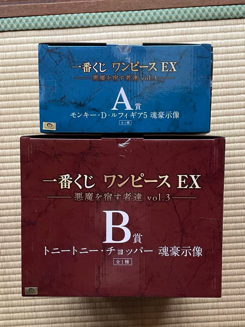 一番くじ ワンピースEX 悪魔を宿す者達vol.3 魂豪示像 A賞B賞セット