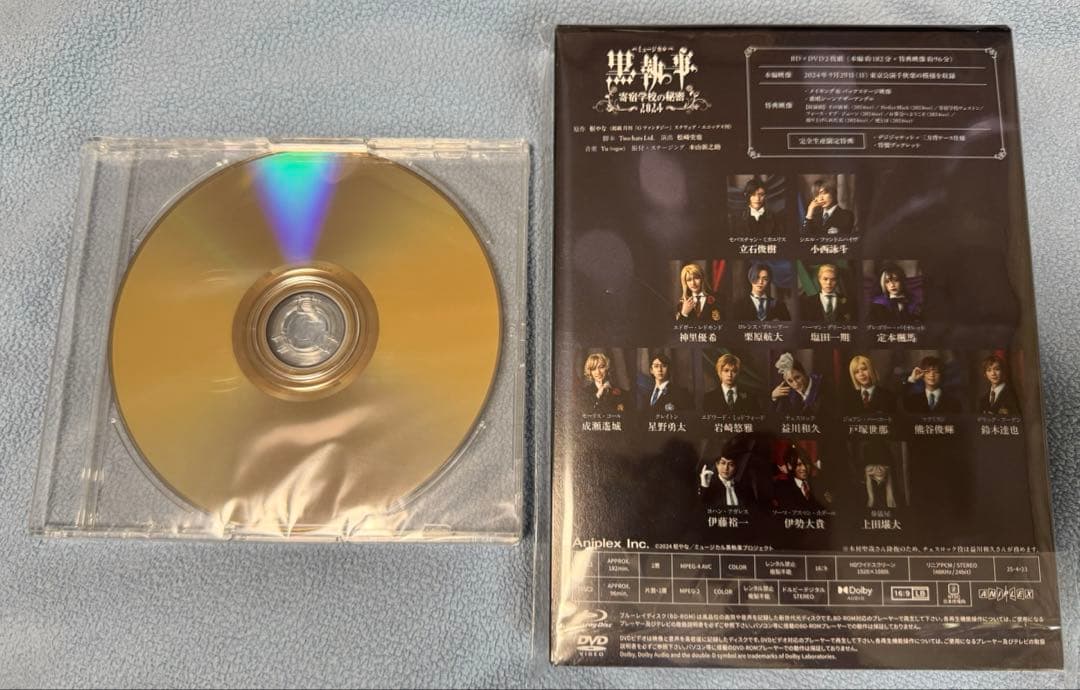 ミュージカル 黒執事～寄宿学校の秘密 2024～ アニメイト限定セット