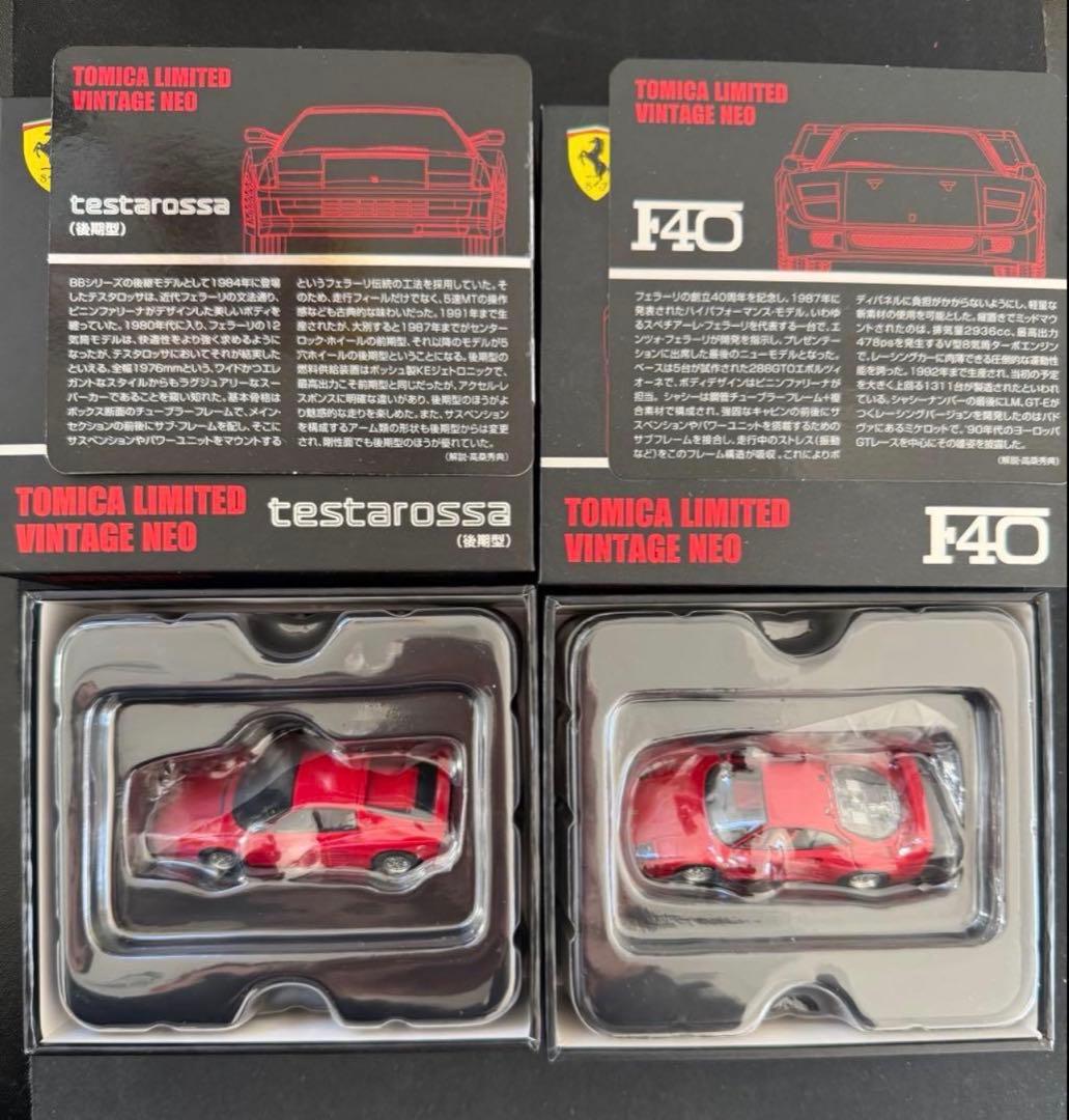 美品トミカリミテッドヴィンテージ　まとめ売り　セット　絶版