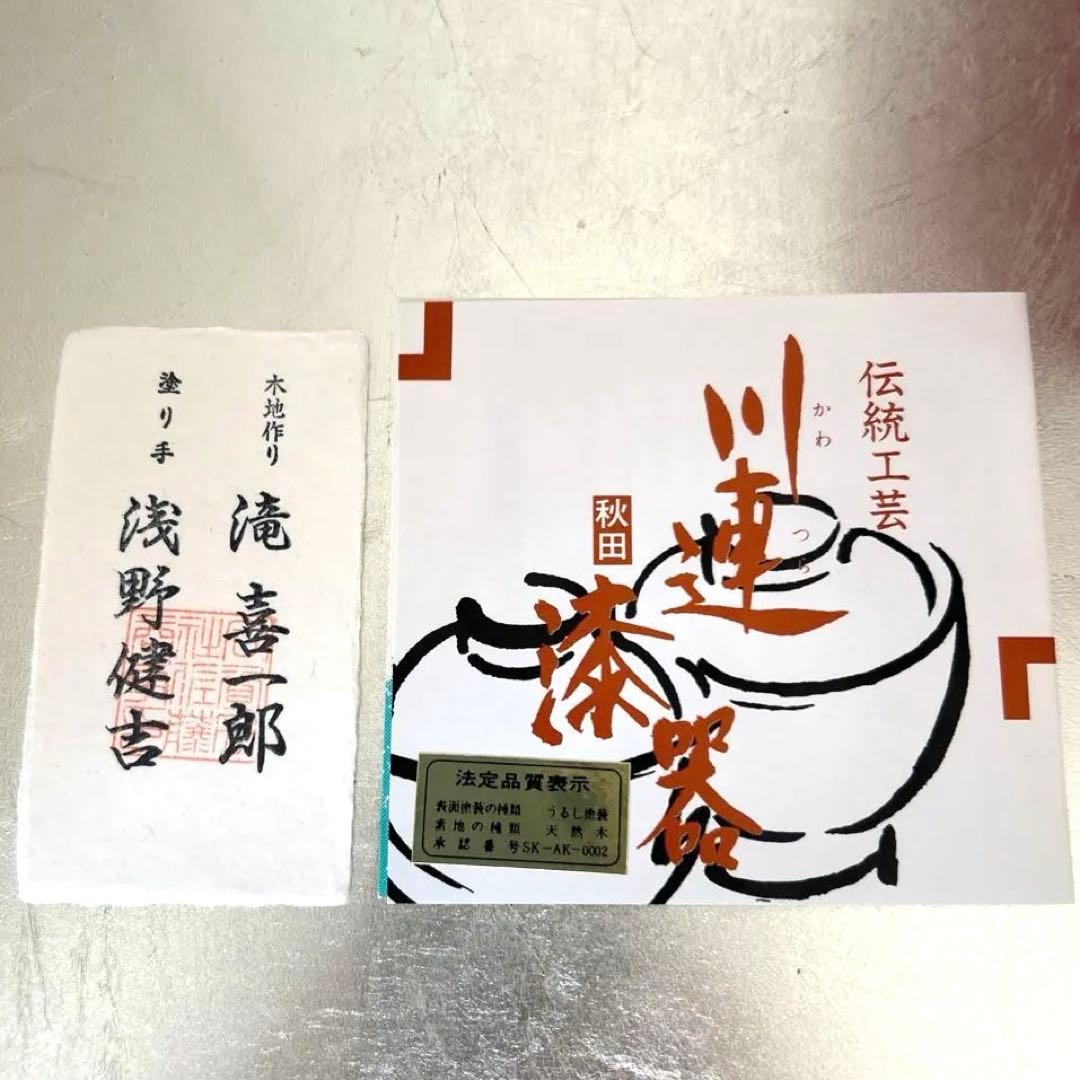 川連漆器 朱内黒 三段重めんとり 蓋二枚