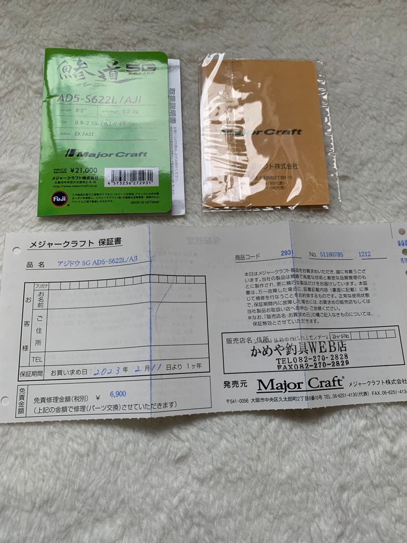 鯵道5G AD5-S622L /AJI