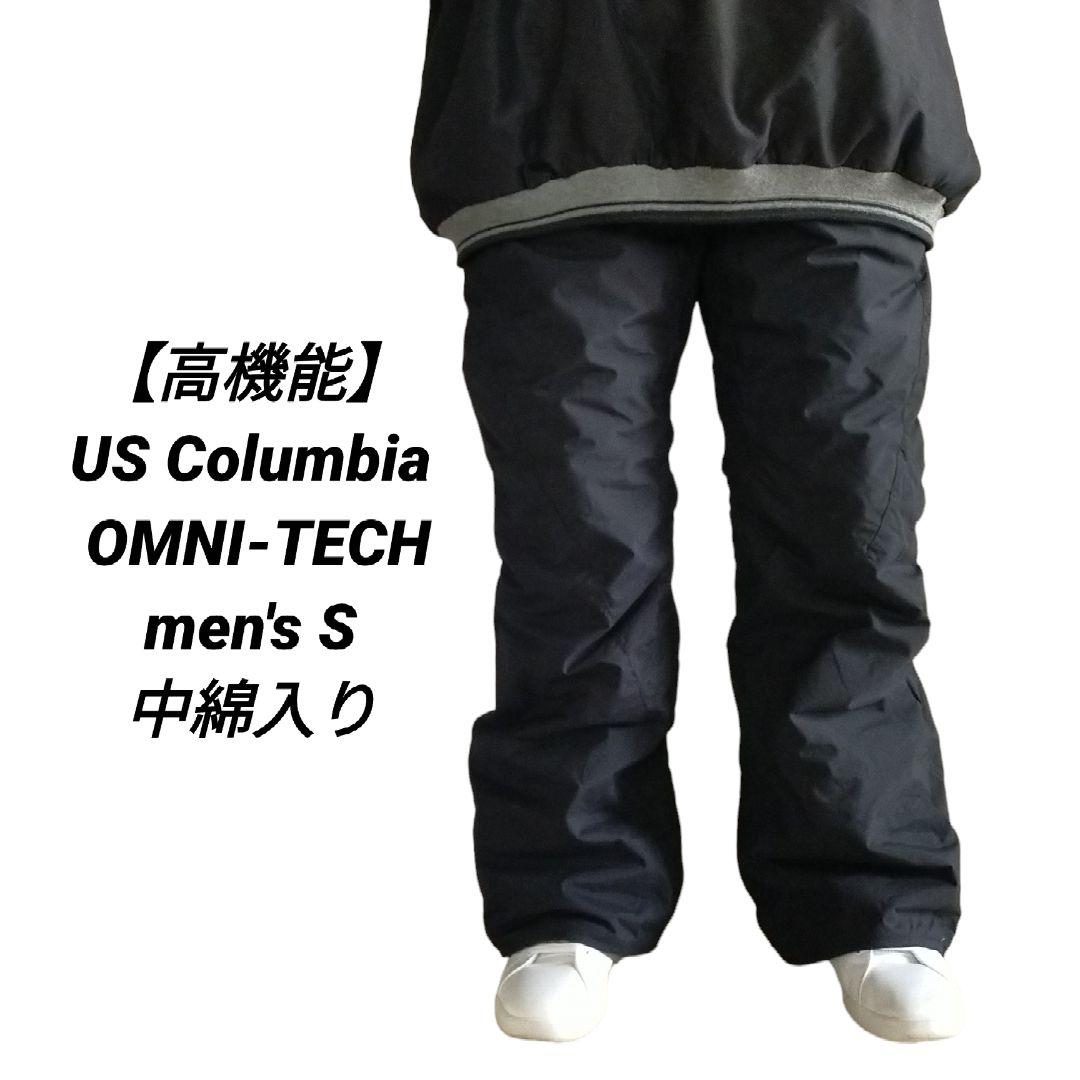 【高機能】US Columbia OMNI-TECH パンツ L 中綿入り 黒