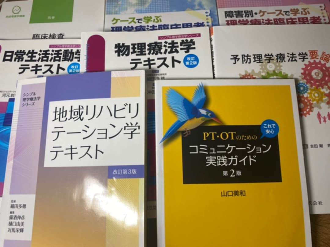 【医学書】医学・リハビリ・PT参考書　まとめ売り