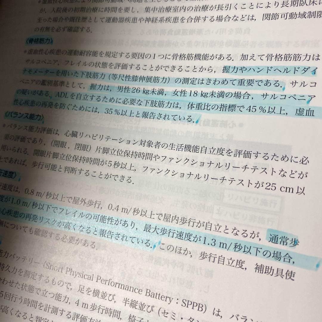 【医学書】医学・リハビリ・PT参考書　まとめ売り
