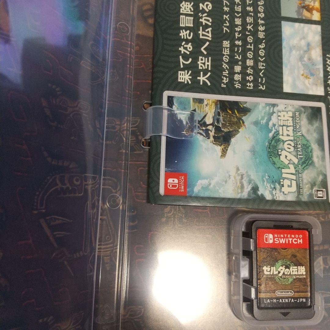 ゼルダの伝説 ブレワイ+エキスパンション・パス、ティアキン