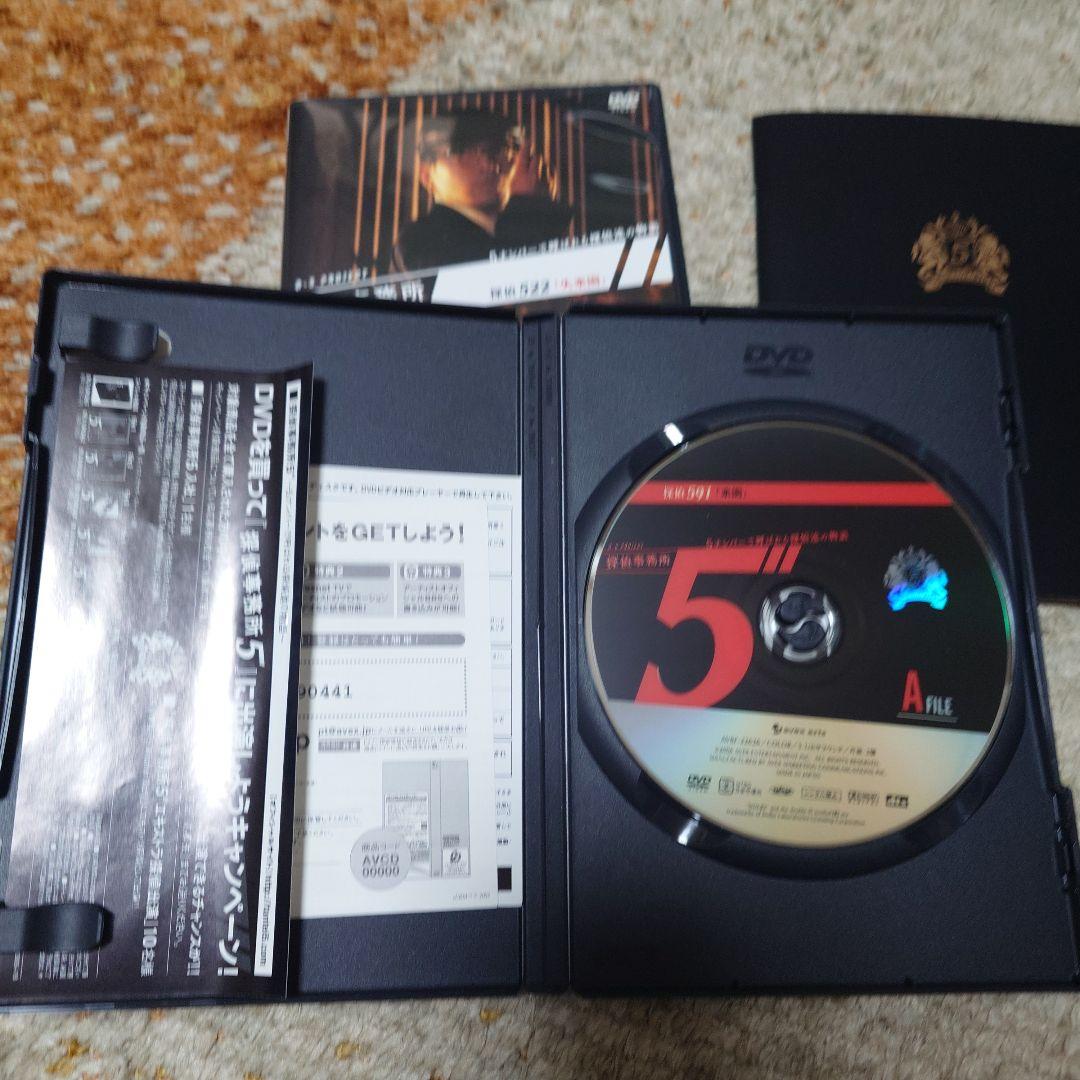 【探偵事務所5】 スペシャルBOX DVD 2枚