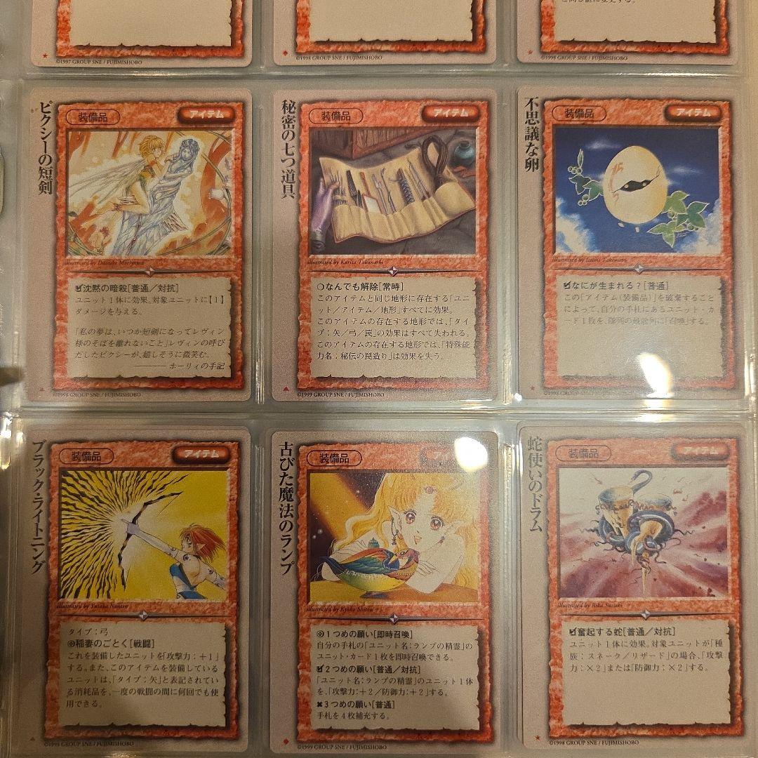 【稀以下】モンスターコレクション tcg 基本セット初版 稀以下コンプほか