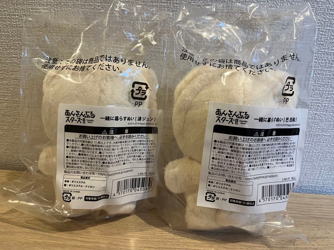 いつぬい 巴日和 漣ジュン