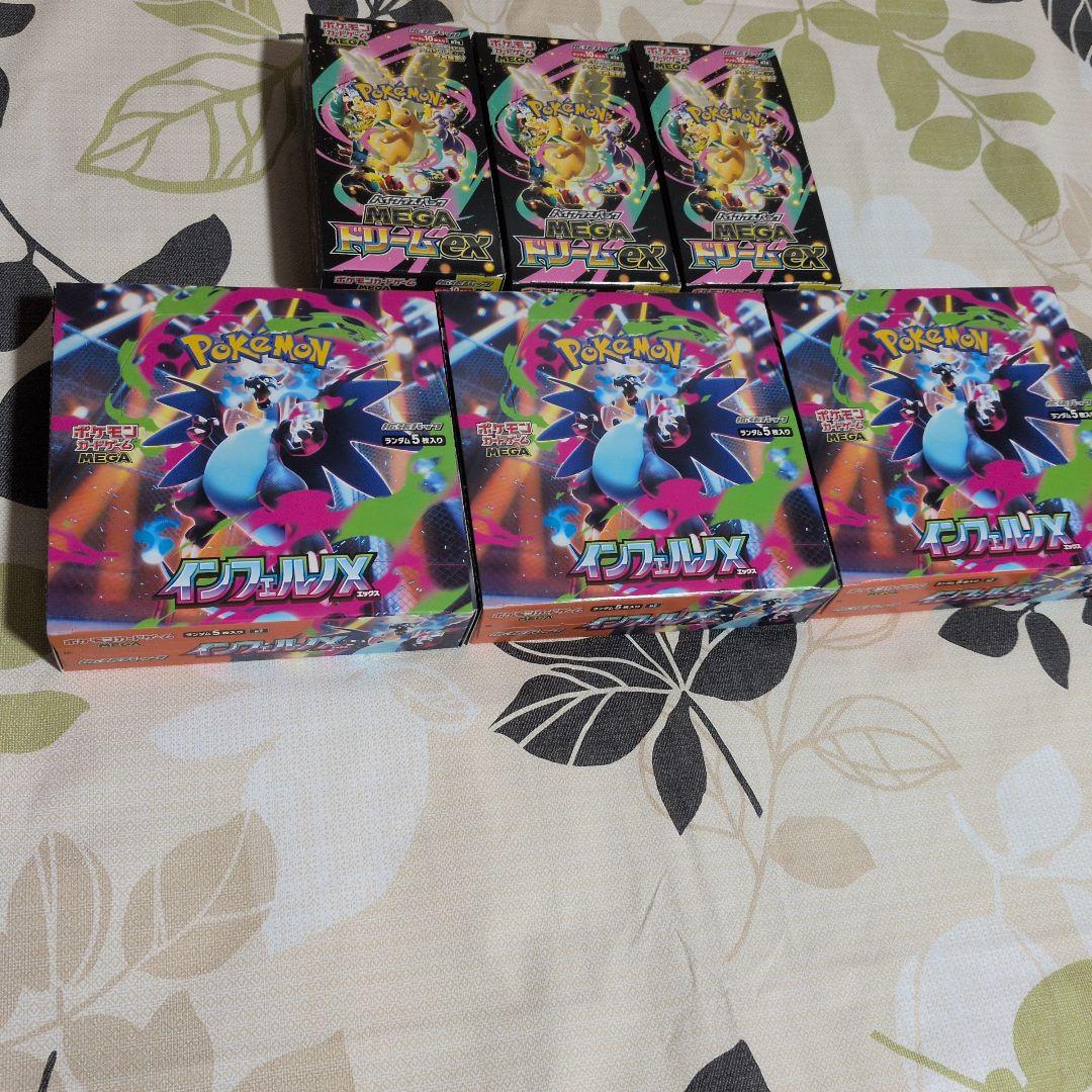 (MEGAドリームex インフェルノX ロケット団の栄光