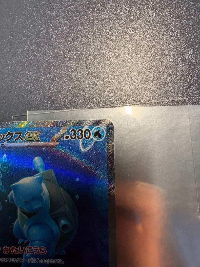 カメックスEX 330HP SAR ポケモンカード