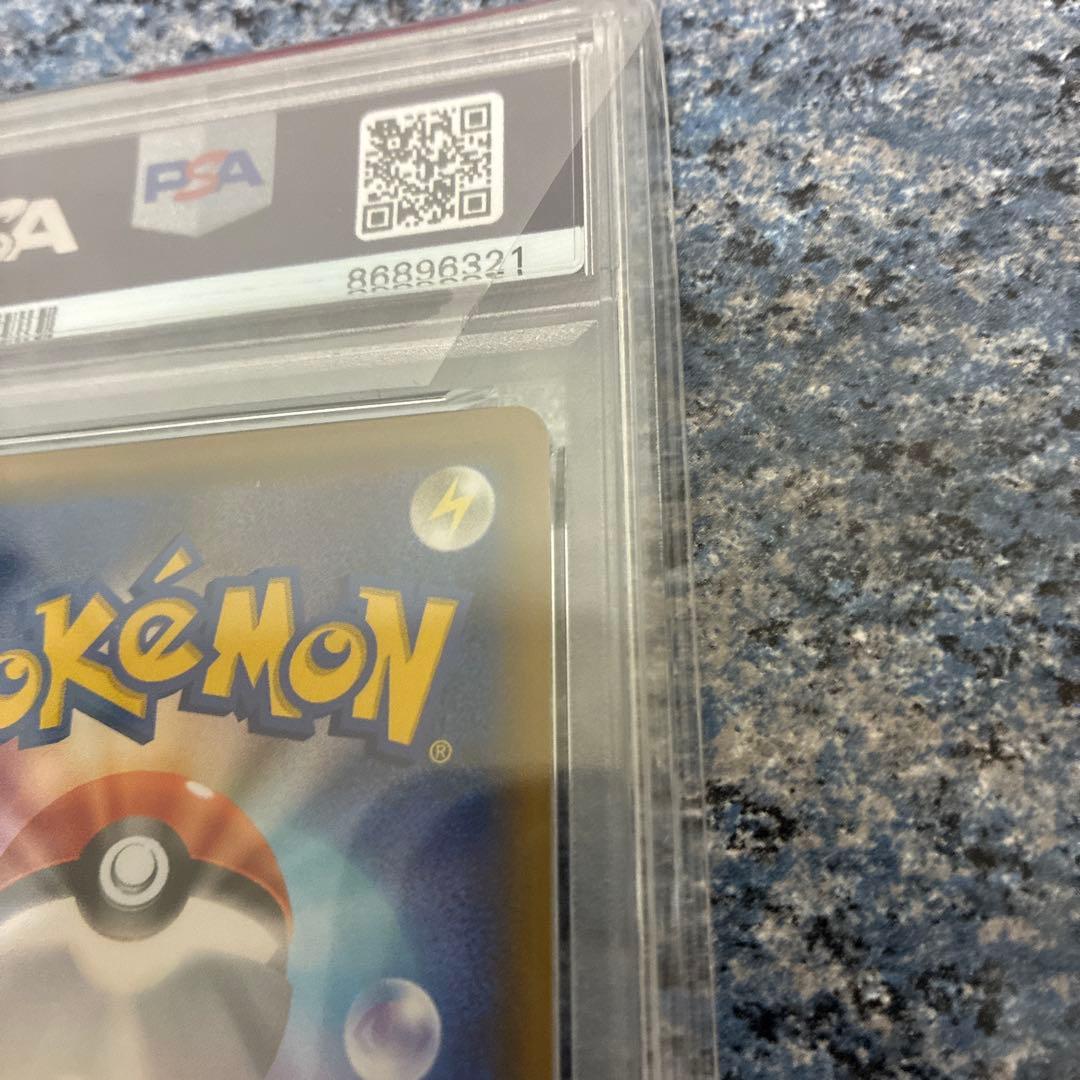 【PSA10】ピカチュウ&ゼクロムGX SR SA