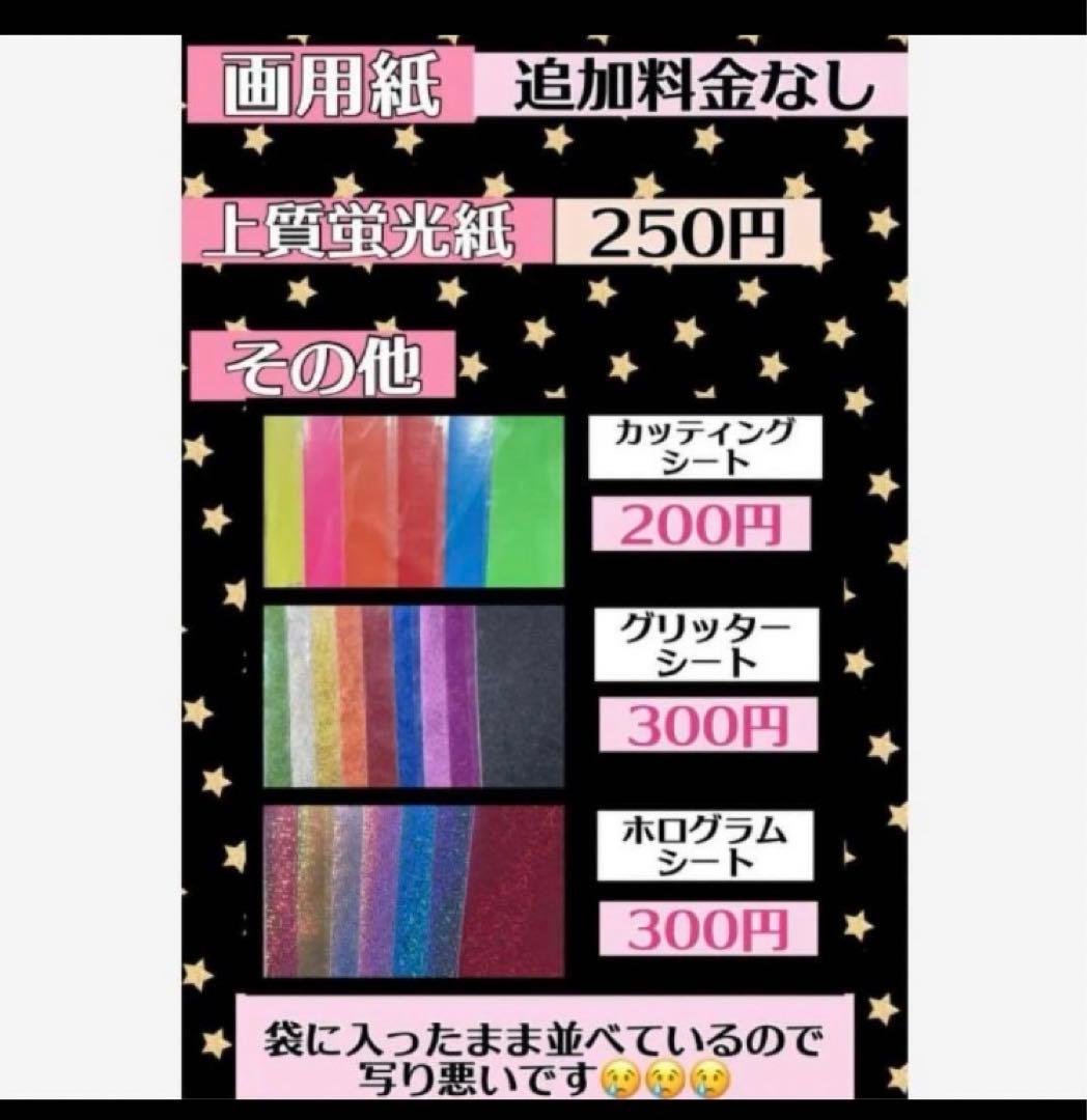 うちわ　文字　オーダー　ネームボード　文字パネル　　ファンサ