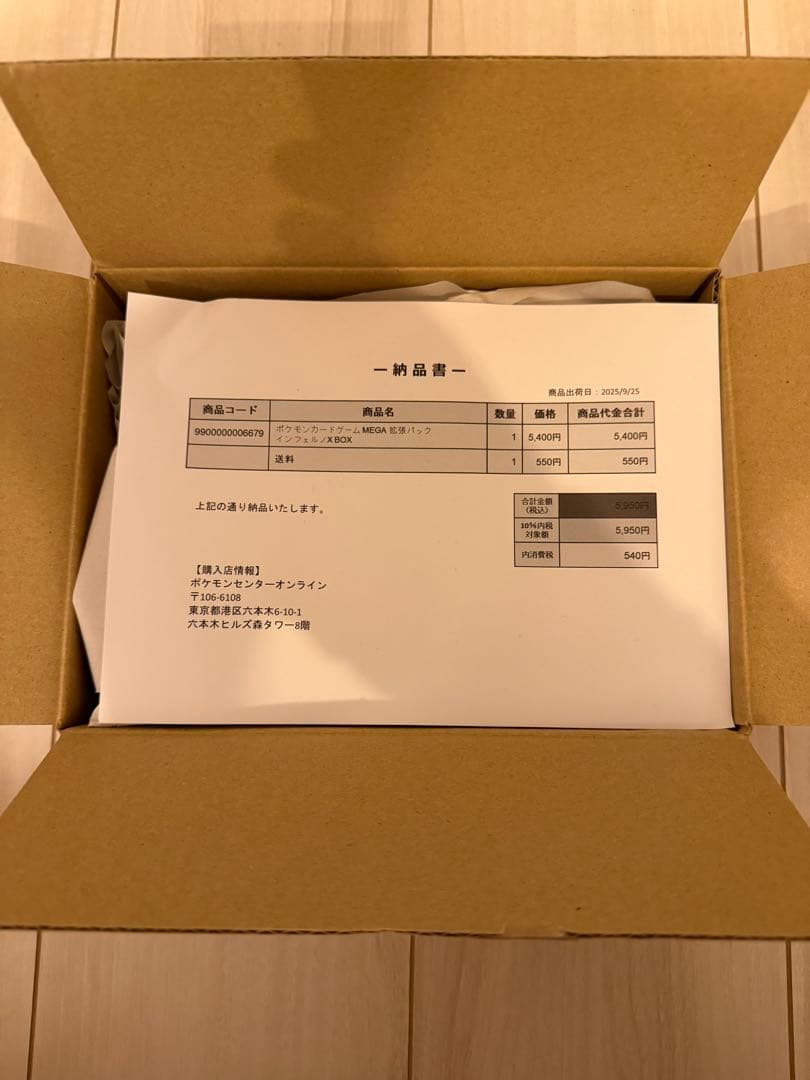 ポケモンカード　インフェルノX　シュリンク付き　未開封　BOX　ポケセン産　初版