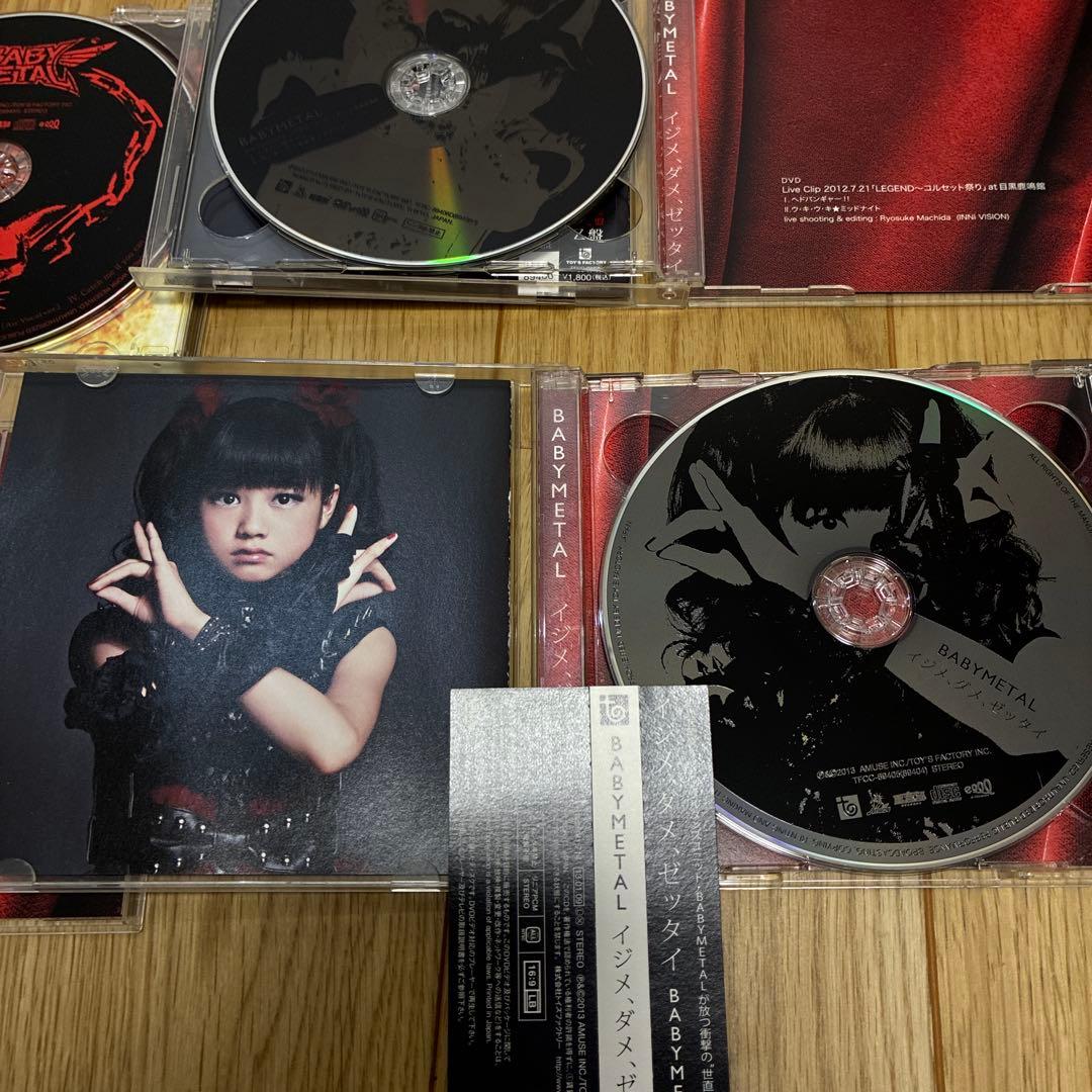 BABYL　イジメ,ダメ,ゼッタイ通常　I\\"D\\"Z盤 初回盤写真付き