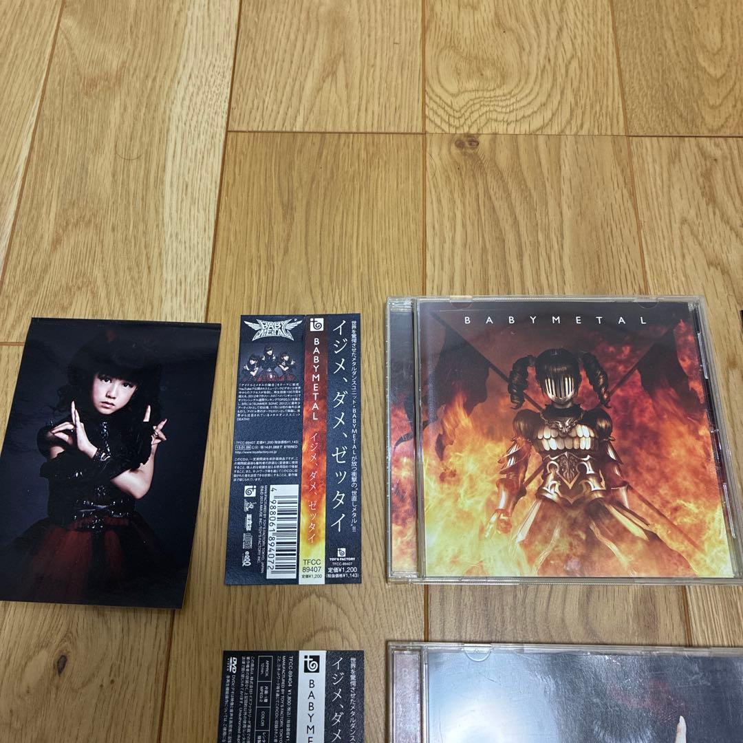 BABYL　イジメ,ダメ,ゼッタイ通常　I\\"D\\"Z盤 初回盤写真付き