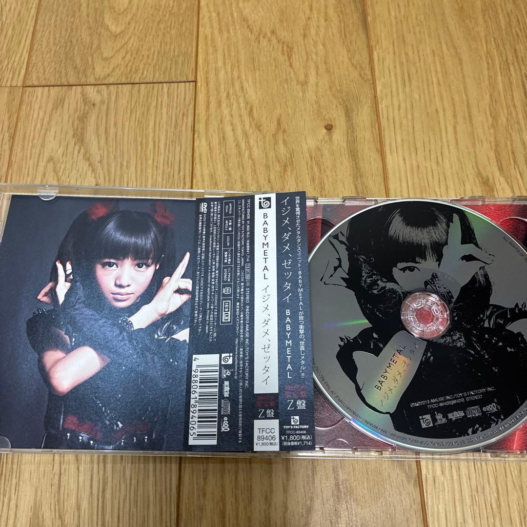 BABYL　イジメ,ダメ,ゼッタイ通常　I\\"D\\"Z盤 初回盤写真付き